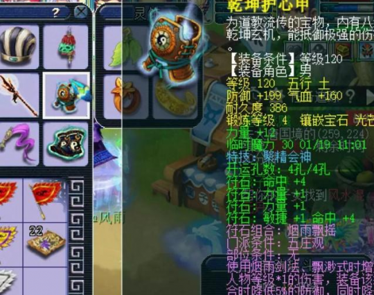 梦幻西游109五庄强开特技_梦幻109五庄平民属性装备