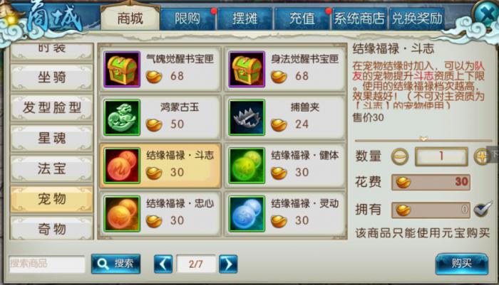 诛仙手游宠物资质和技能哪个更重要1