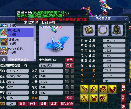 梦幻西游宝宝为什么高鬼魂3