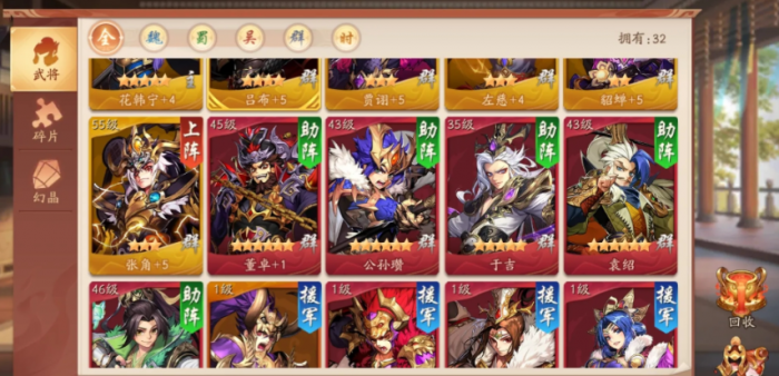 少年三国志2金将和金宠有哪些1