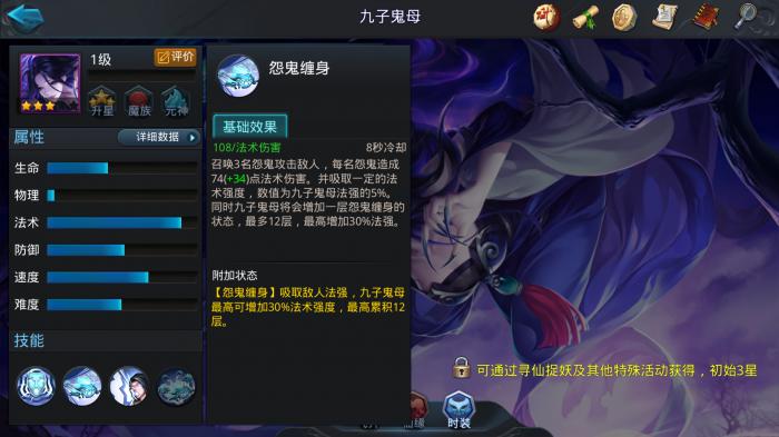 乱斗西游2九子鬼母_乱斗西游2攻略网