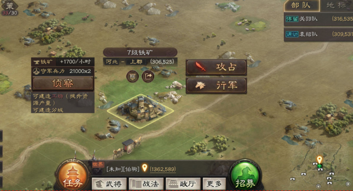 三国志战略版怎么开荒省体力1