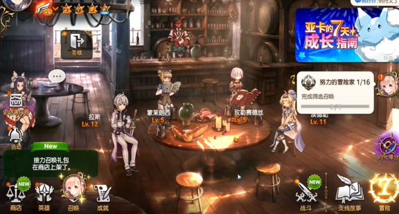 第七史诗新人抽哪个卡池好_第七史诗国服角色强度排行最新