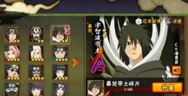 火影忍者带土怎么得1