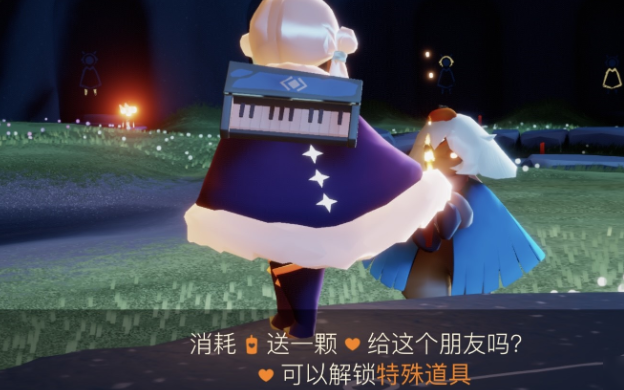 光遇你怎么快速获得爱心2