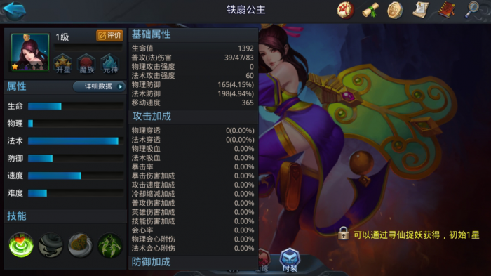 乱斗西游如何克制夸父1