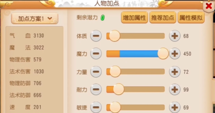 梦幻西游手游魔王寨如何3
