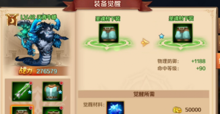 斗罗大陆觉醒装备到大师_斗罗大陆觉醒装备到大师怎么获得