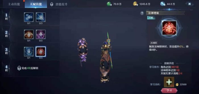 全民奇迹2如何二转2