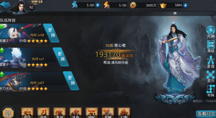 乱斗西游2雷震子内丹怎么加2