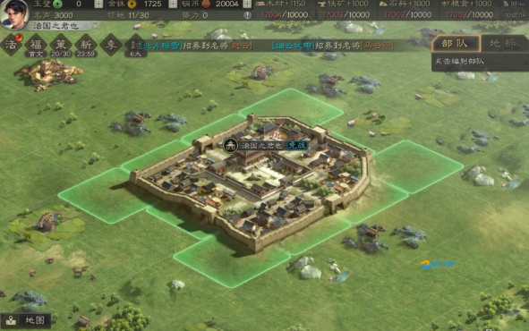 三国志战略版总兵力怎么恢复1