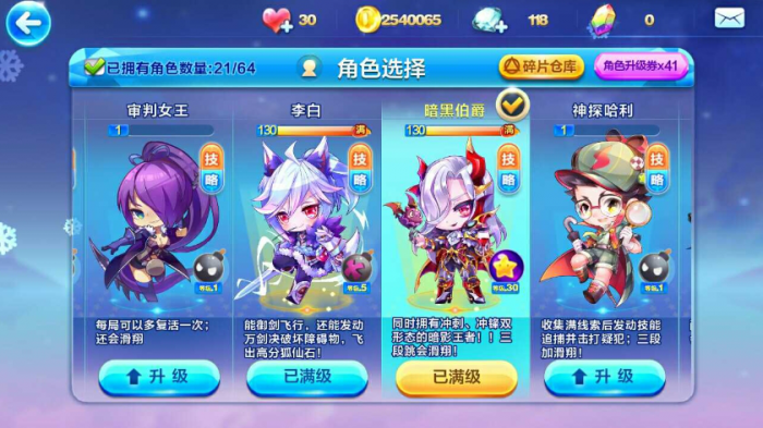 天天酷跑李白怎么搭配3