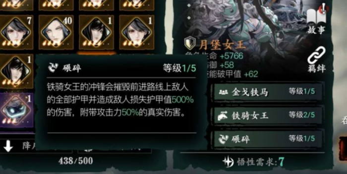 影之刃3陨坑罪恶缝隙怎么开启3