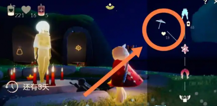 光遇那个雨伞怎么获得2