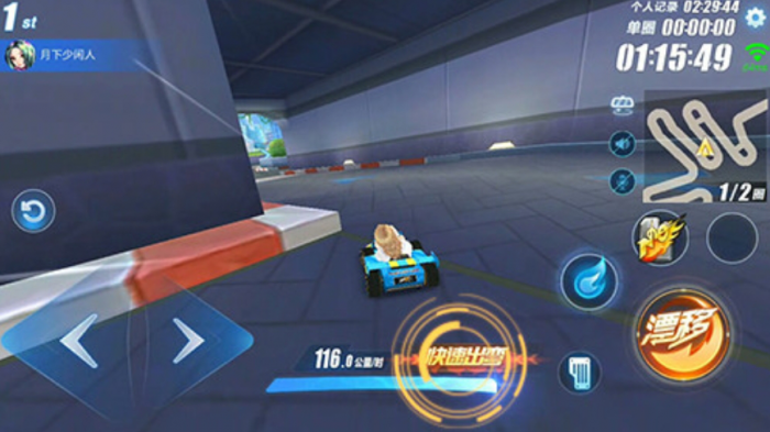 qq飞车怎么快速过弯2