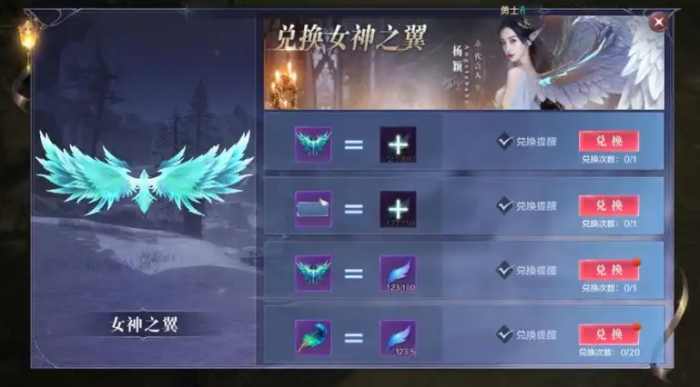 全民奇迹2斗士翅膀怎么搭配2