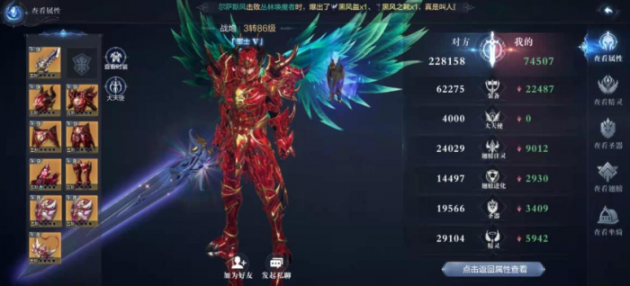 全民奇迹2斗士翅膀怎么搭配3