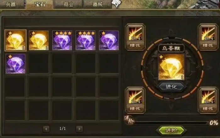 攻城掠地觉醒大技能怎么醒3