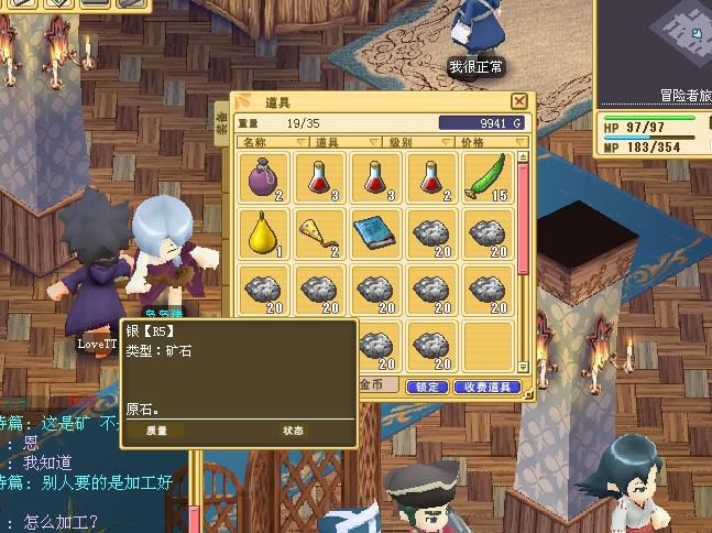 魔力宝贝坎村带什么水晶2