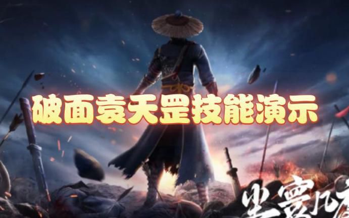 不良人3袁天罡和国师袁天罡哪个厉害点_不良人袁天罡实力 不良人3袁天罡和国师袁天罡哪个厉害点_不良人袁天罡实力