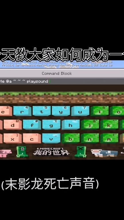 我的世界日语怎么说3