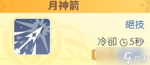 龙魂旅人月神怎么样2