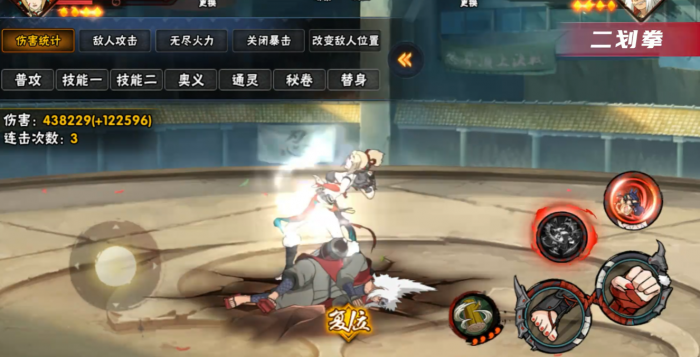 火影忍者手游哪个s级忍者最受欢迎3