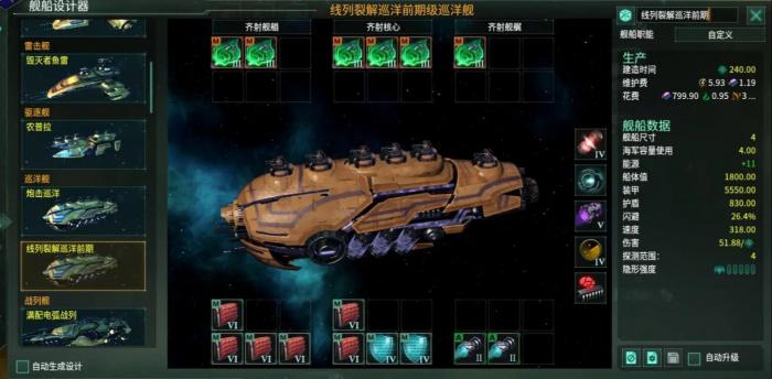 群星战舰都有哪些2