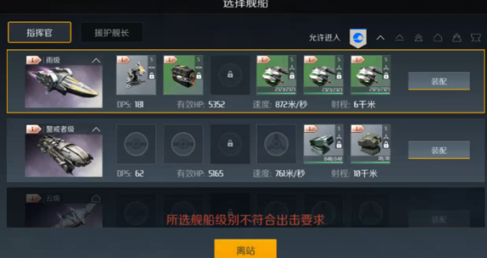 第二银河t1护卫舰推荐什么2