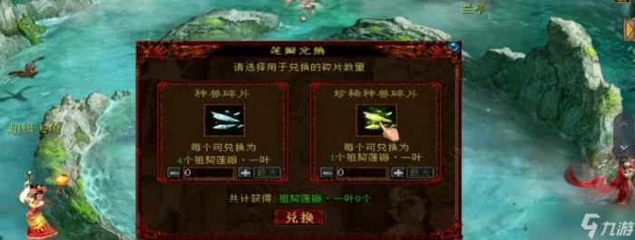 御龙在天中讨伐令变紫的方法是什么2