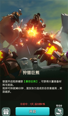 奔奔王国狩猎巨熊方法2