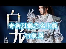 燕云十六声以鹅之名奇术获得方法介绍1