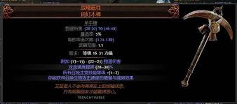 流放之路20.4战术家箭雨BD怎么搭配2