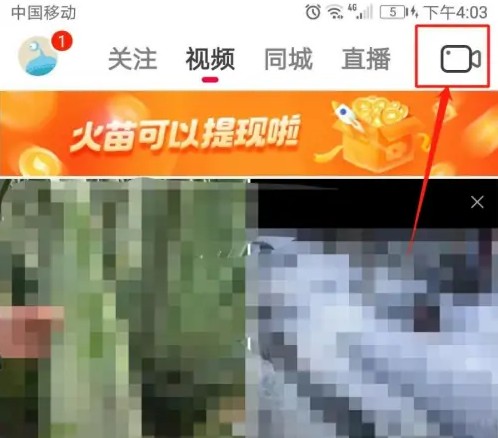 火山直播美颜如何设置2