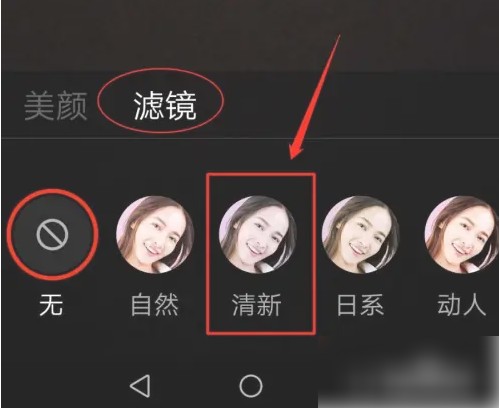 火山直播美颜如何设置7