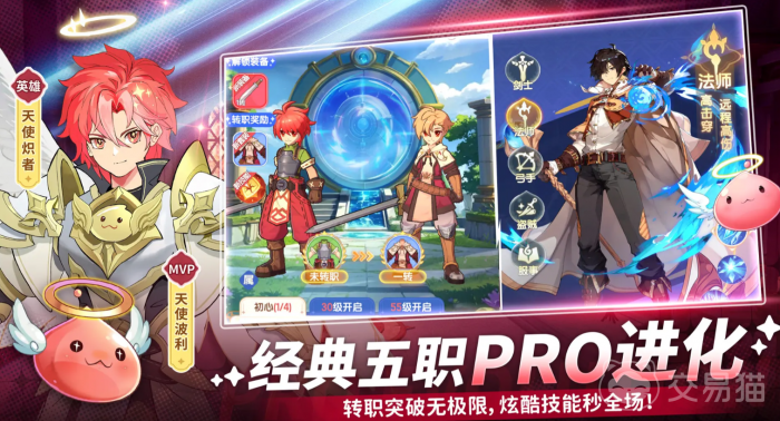 仙境传说破晓开局选哪些职业1