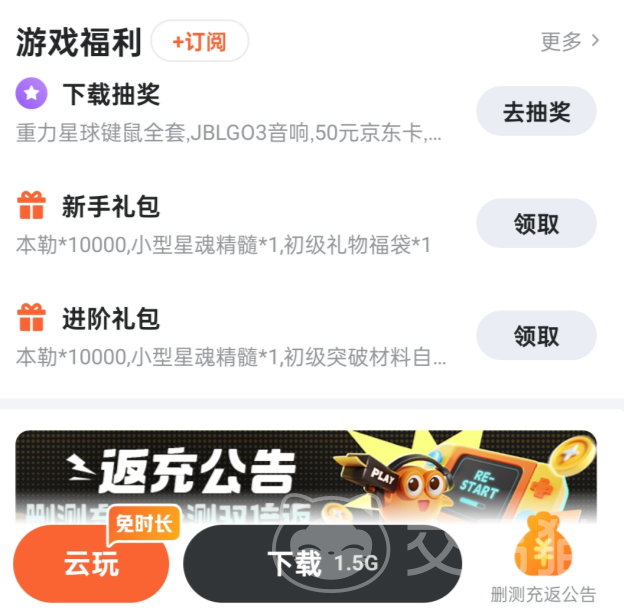 千年之旅手游多大1