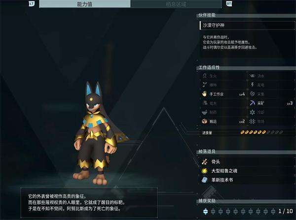 幻兽帕鲁阿努比斯在哪捉3