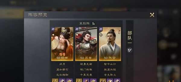 三国谋定天下陈宫怎么配队1