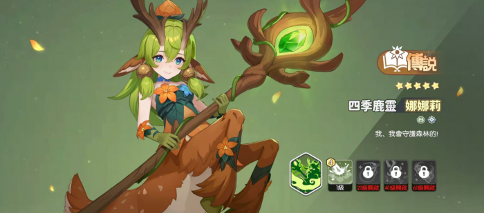 龙魂旅人各职业幻灵强度排行榜一览27