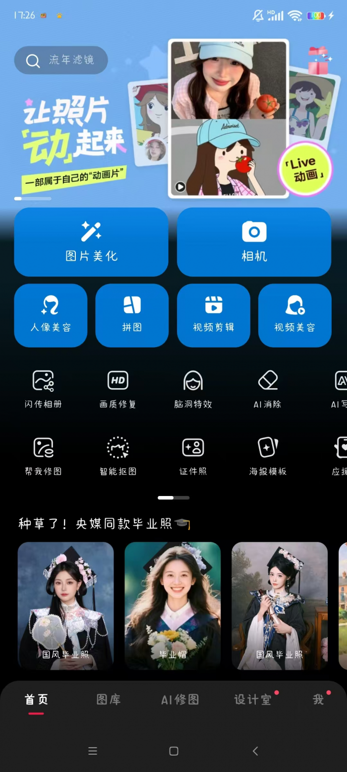 美图秀秀拉长腿在什么位置3