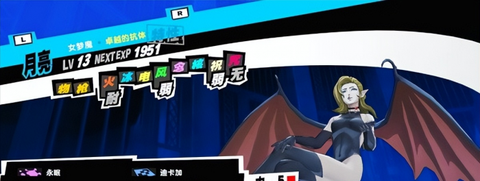 女神异闻录5双子任务有哪些回报3