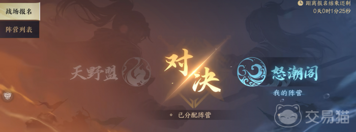 逆水寒手游砺剑山河玩法一览2