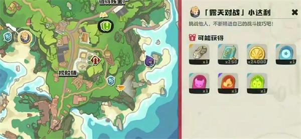 洛克王国世界小达利怎么捕捉2