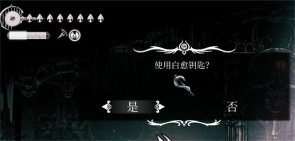 空洞骑士丝之歌白愈厅怎么进入7