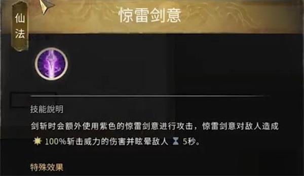 鬼谷八荒昆吾仙祠仙法怎么获取1