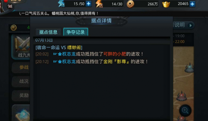 乱斗西游战九州刺探是什么1