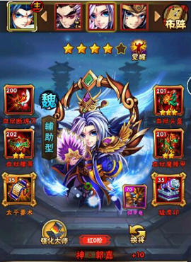 少年三国志徐州郭嘉怎么打1