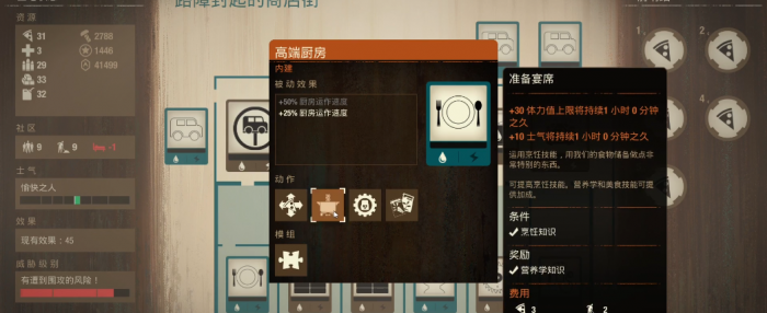 腐烂国度2食物如何获得2