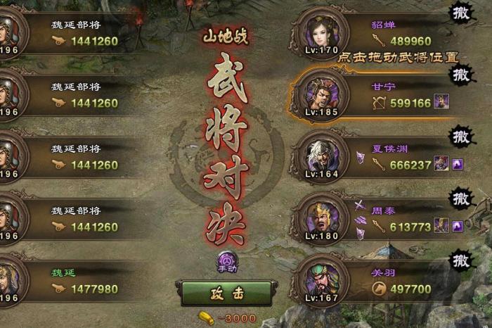 攻城掠地练兵令减耗什么效果2